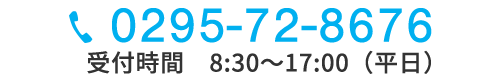 TEL: 0295-72-8676